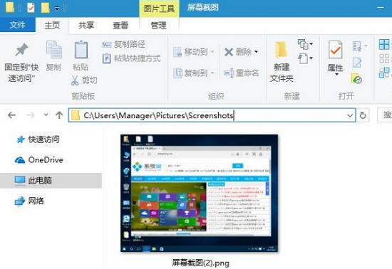 Win10笔记本截图快捷键是什么？笔记本截图快捷键详细介绍