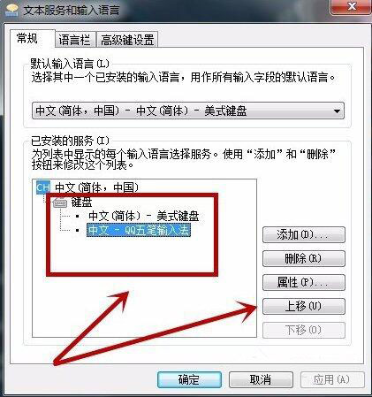 win7语言栏无法开启怎么办？win7不能启动语言栏解决方法