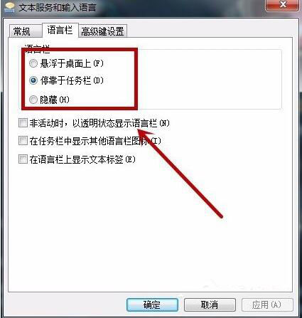 win7语言栏无法开启怎么办？win7不能启动语言栏解决方法