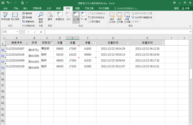 excel如何打印不连续区域？