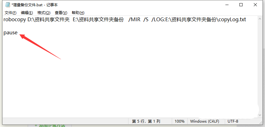 运行Bat批处理文件时产生乱码怎么办？