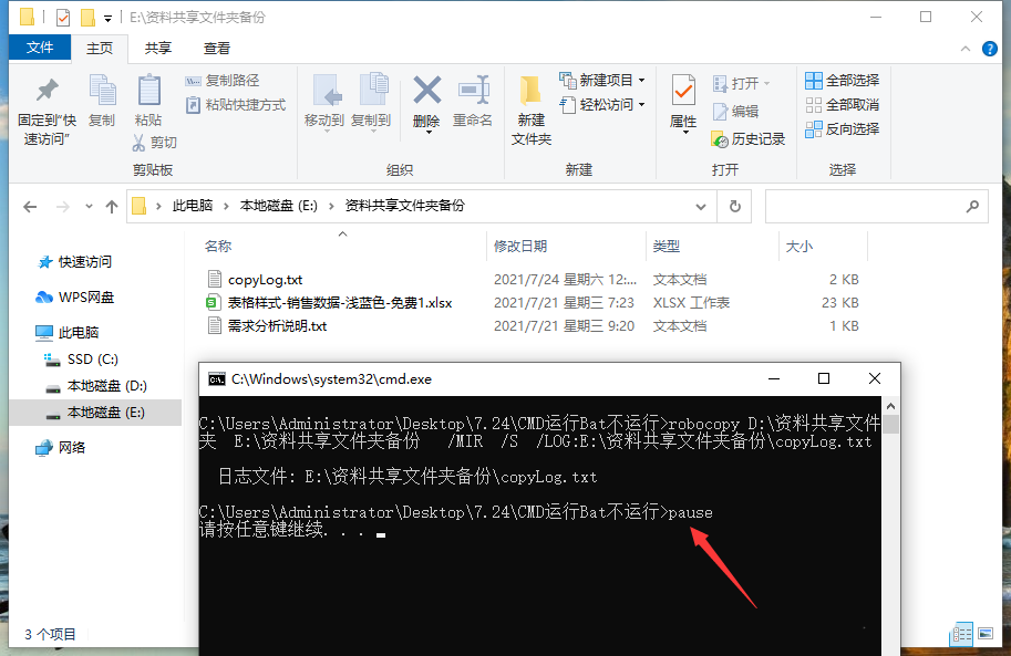 运行Bat批处理文件时产生乱码怎么办？