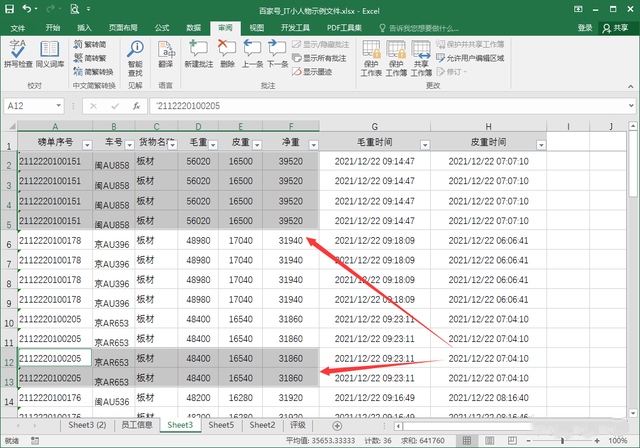 excel如何打印不连续区域？