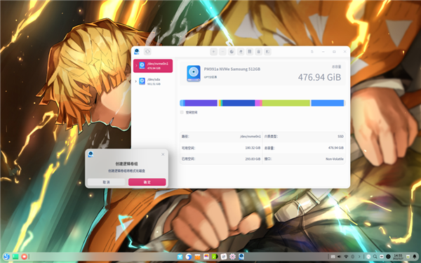 国产操作系统深度deepin 20.6发布：升级Stable内核至5.15.34