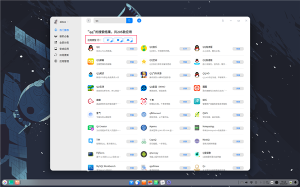 国产操作系统深度deepin 20.6发布：升级Stable内核至5.15.34