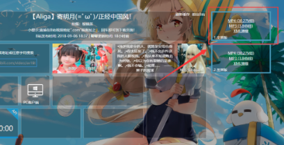 b站视频怎么下载到电脑 pc端b站视频如何下载