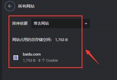 谷歌浏览器怎么查看网站占用的总存储空间？