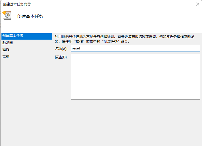 Win11系统怎么设置定时重启？Win11定时重启设置教程