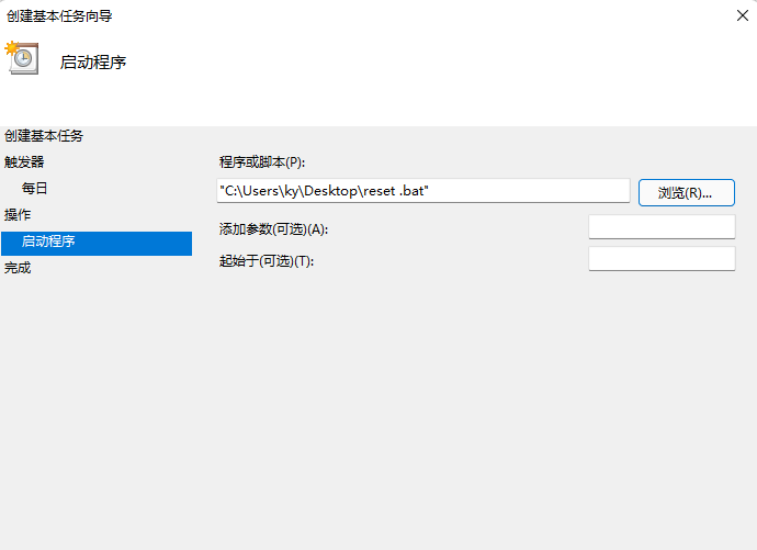 Win11系统怎么设置定时重启？Win11定时重启设置教程
