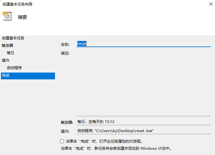 Win11系统怎么设置定时重启？Win11定时重启设置教程