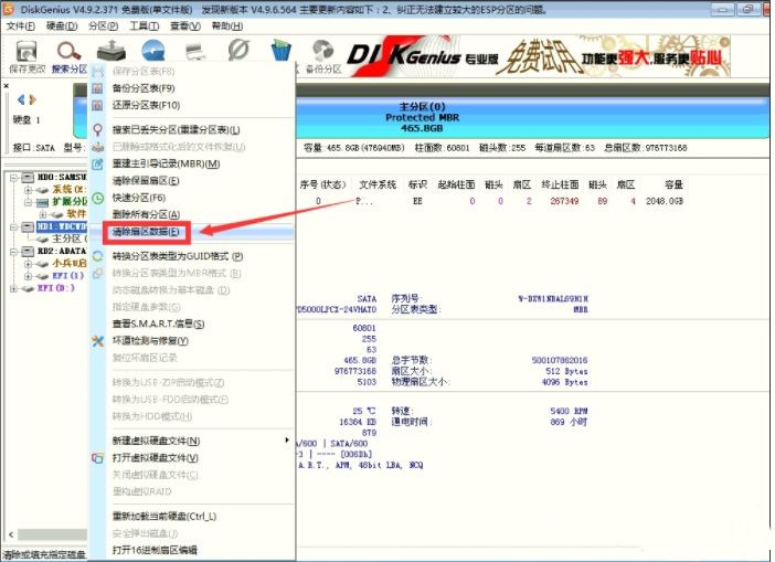 diskgenius保存分区表时出现错误00000032怎么解决