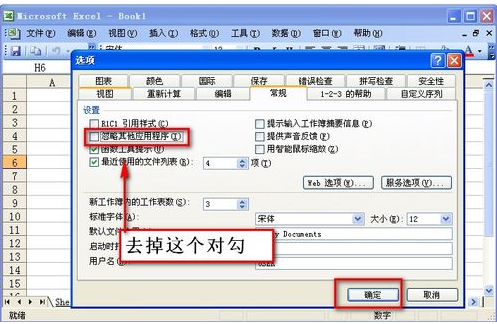 Excel打开后灰色不显示内容怎么办？