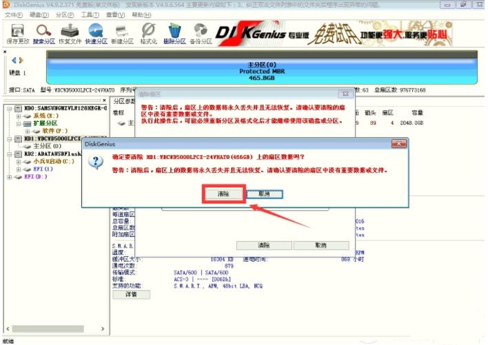 diskgenius保存分区表时出现错误00000032怎么解决