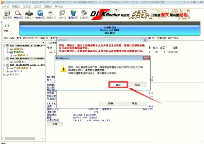 diskgenius保存分区表时出现错误00000032怎么解决