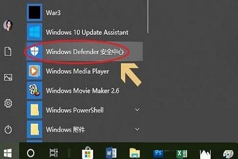 Win10自带杀毒软件在哪？Win10自带杀毒软件使用教程