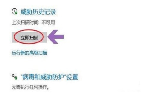 Win10自带杀毒软件在哪？Win10自带杀毒软件使用教程