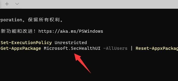 Win11电脑打开安全中心跳出应用商店怎么解决？