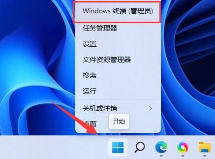 Win11电脑打开安全中心跳出应用商店怎么解决？