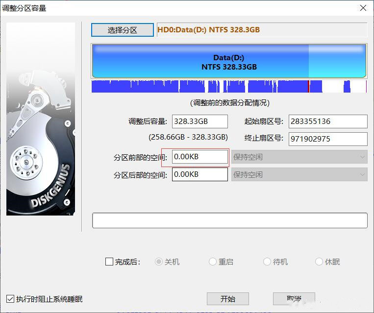 diskgenius怎么给c盘扩容？