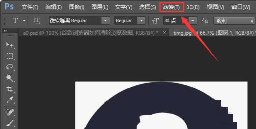 Photoshop如何使用模糊滤镜？Photoshop使用模糊滤镜的方法