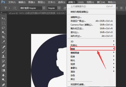 Photoshop如何使用模糊滤镜？Photoshop使用模糊滤镜的方法