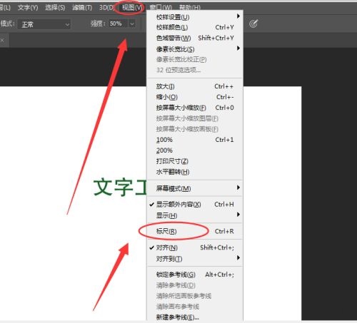 Photoshop怎么显示标尺？Photoshop显示标尺的方法