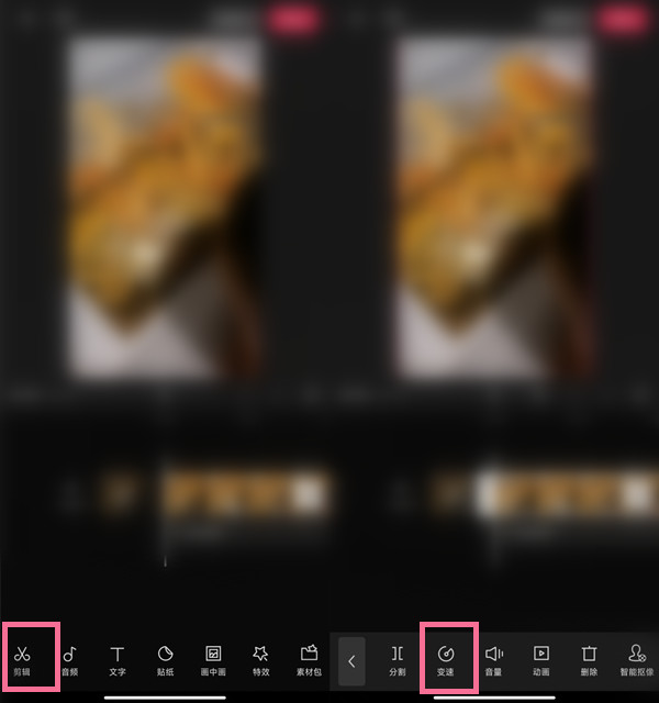 剪映怎么进行智能补帧？剪映智能补帧操作方法