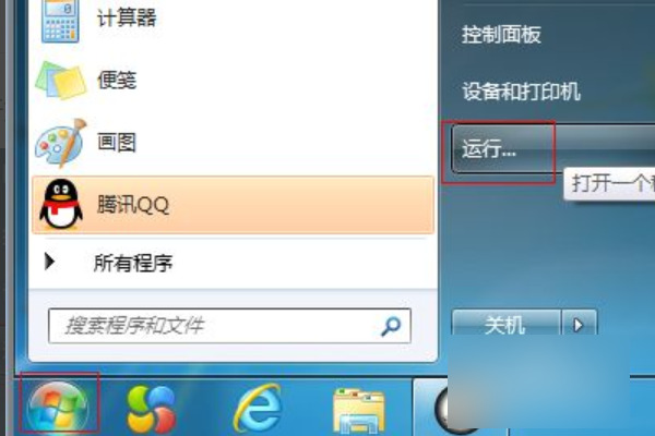 Win7资源管理器反复停止工作怎么办？