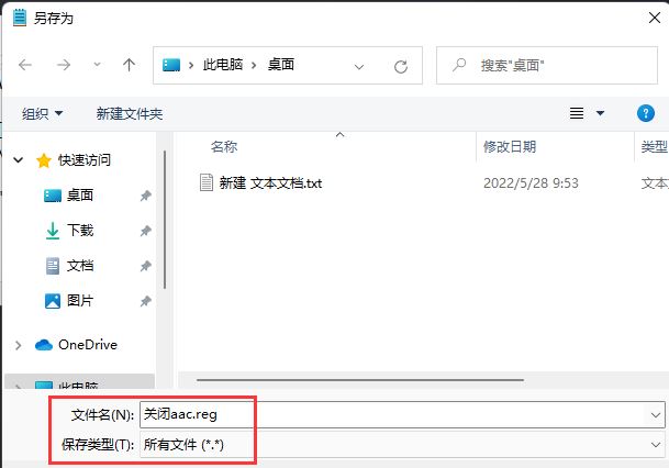 Win11系统怎么关闭蓝牙耳机AAC？Win11关闭蓝牙耳机AAC方法
