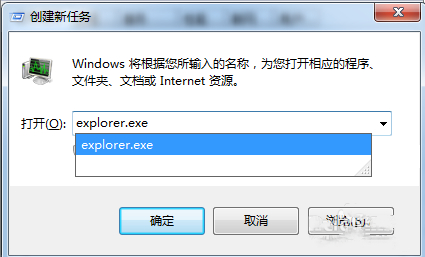 Win7资源管理器反复停止工作怎么办？