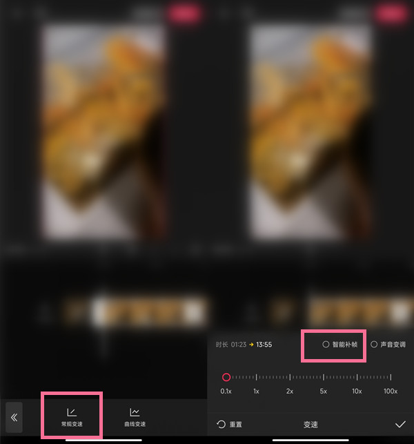 剪映怎么进行智能补帧？剪映智能补帧操作方法
