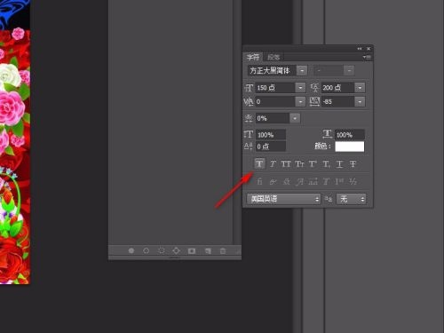 photoshop如何添加加粗文字？photoshop添加加粗文字的方法