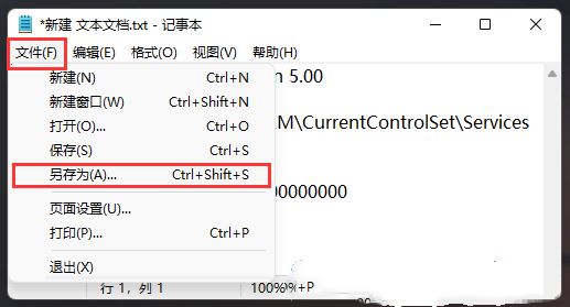 Win11系统怎么关闭蓝牙耳机AAC？Win11关闭蓝牙耳机AAC方法