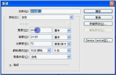 photoshop如何制作宝马标志？ photoshop制作宝马标志的方法