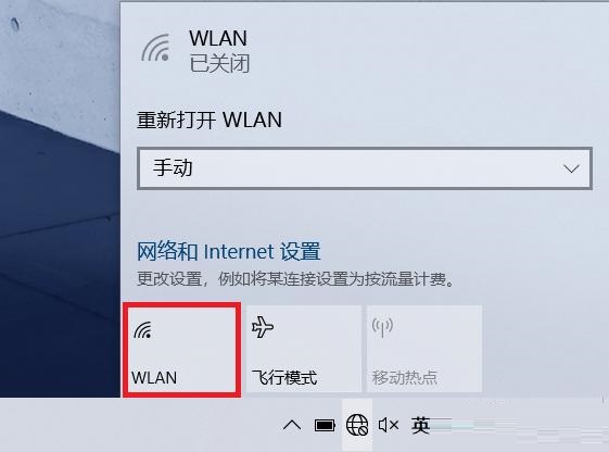 Win10电脑找不到Wlan网络连接怎么办？