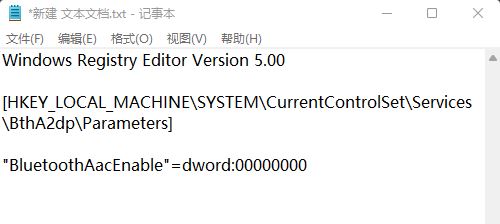 Win11系统关闭蓝牙耳机AAC的方法讲解