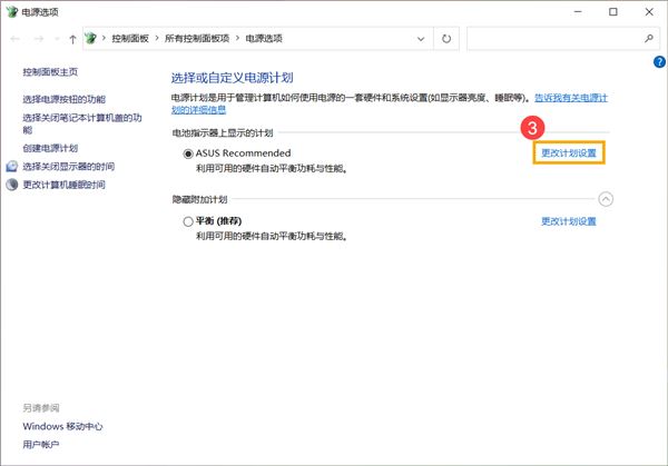 Win10电脑睡眠后蓝牙键盘无法唤醒怎么办？