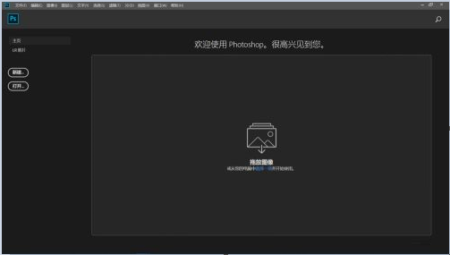 Photoshop如何新建工程？Photoshop新建工程的方法