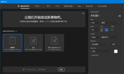 Photoshop如何新建工程？Photoshop新建工程的方法