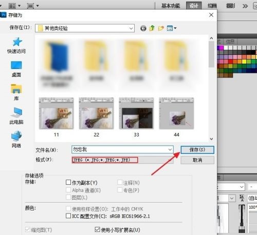 photoshop怎么进行截图？photoshop进行截图的教程