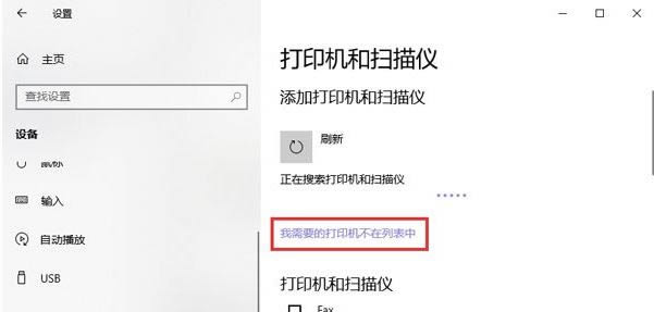 Win10系统怎么添加pdf虚拟打印机？Win10添加pdf虚拟打印机教程