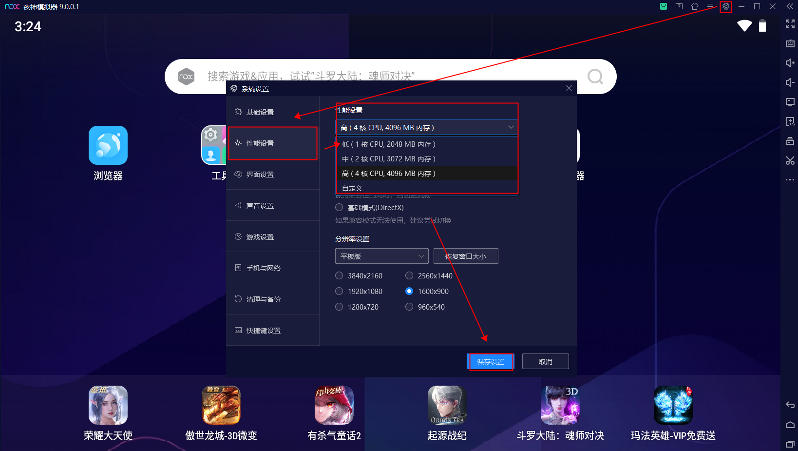 夜神模拟器如何设置使用才流畅？夜神模拟器设置使用流畅的方法