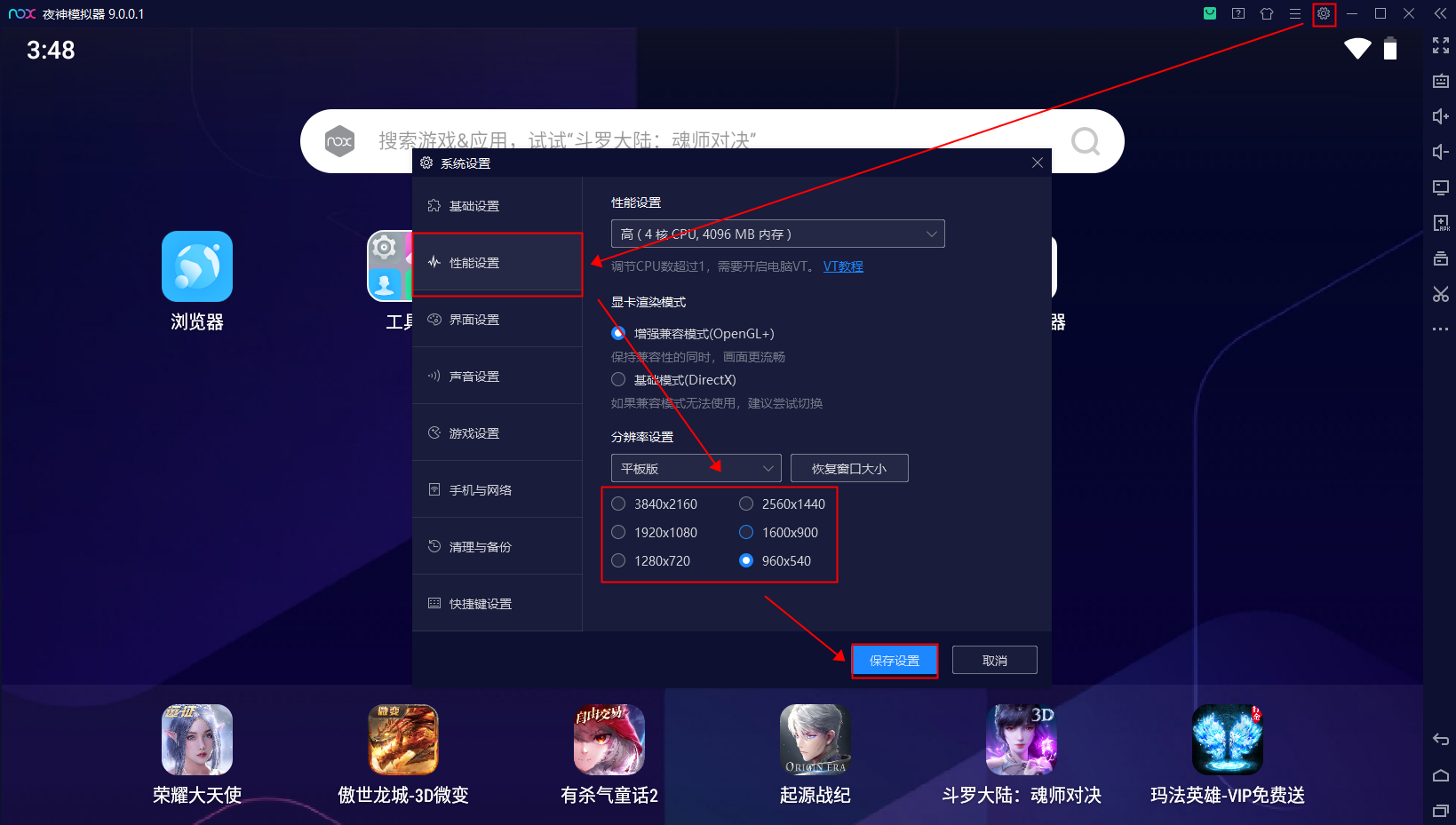 夜神模拟器如何设置使用才流畅？夜神模拟器设置使用流畅的方法