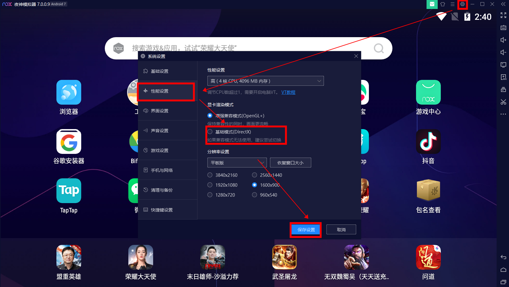 夜神模拟器如何设置使用才流畅？夜神模拟器设置使用流畅的方法