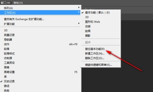 Photoshop如何恢复默认设置？ Photoshop恢复默认设置的方法
