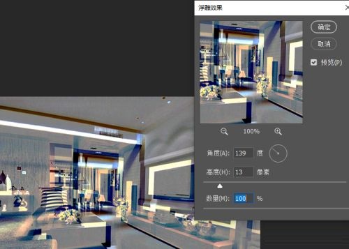 Photoshop如何使用浮雕效果？ Photoshop使用浮雕效果教程