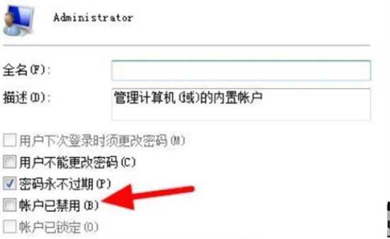 Win11系统用户账户被锁定怎么办？解除账户被锁定的解决方法