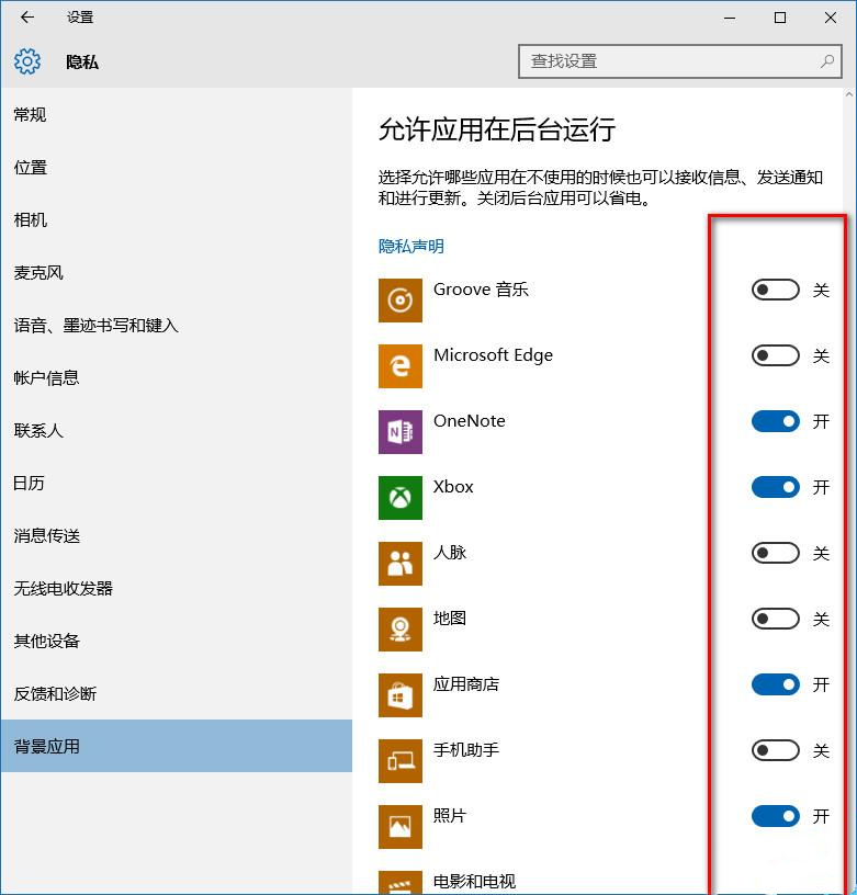怎么禁止电脑后台程序运行? Win10系统禁止后台应用程序运行的方法