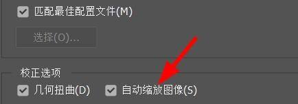 Photoshop如何设置镜头矫正？ Photoshop设置镜头矫正的方法