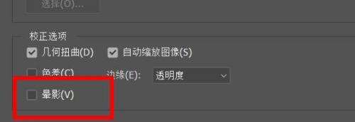Photoshop如何设置镜头矫正？ Photoshop设置镜头矫正的方法
